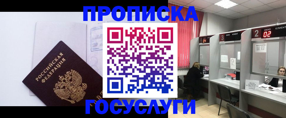 найти адрес прописки в Омской области